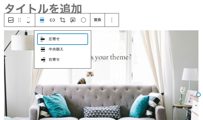 テキストの位置調整をしている操作画面