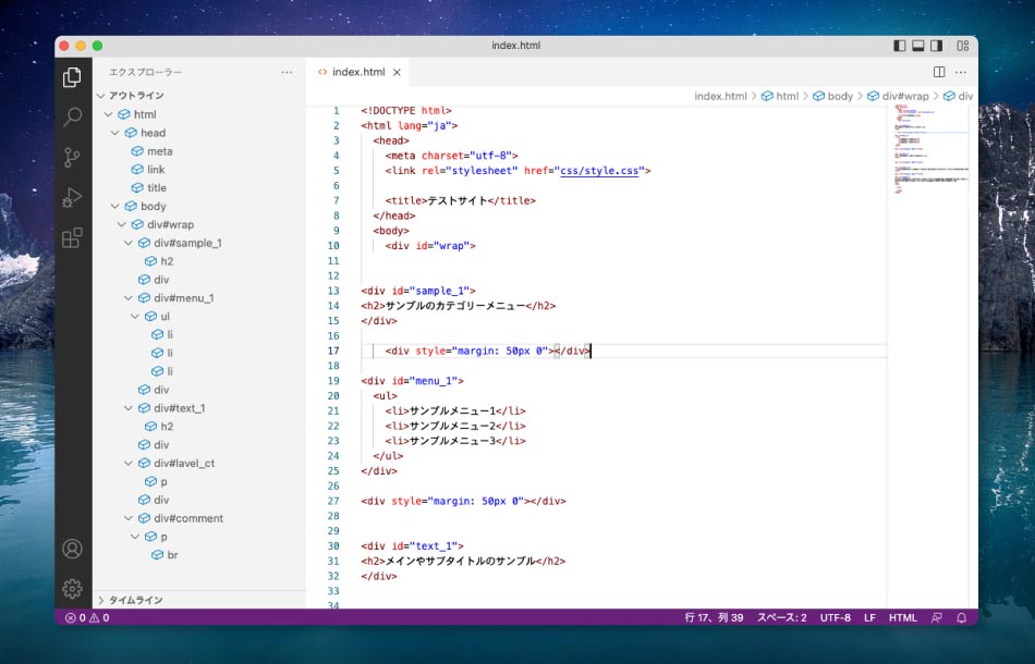 Visual Studio Codeの編集イメージ